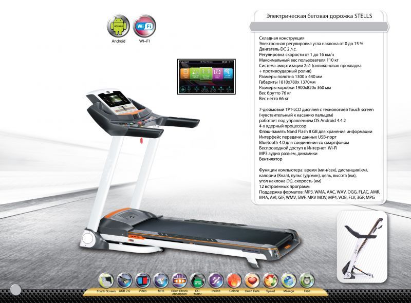 Беговая дорожка Fitex Pro STELLS
