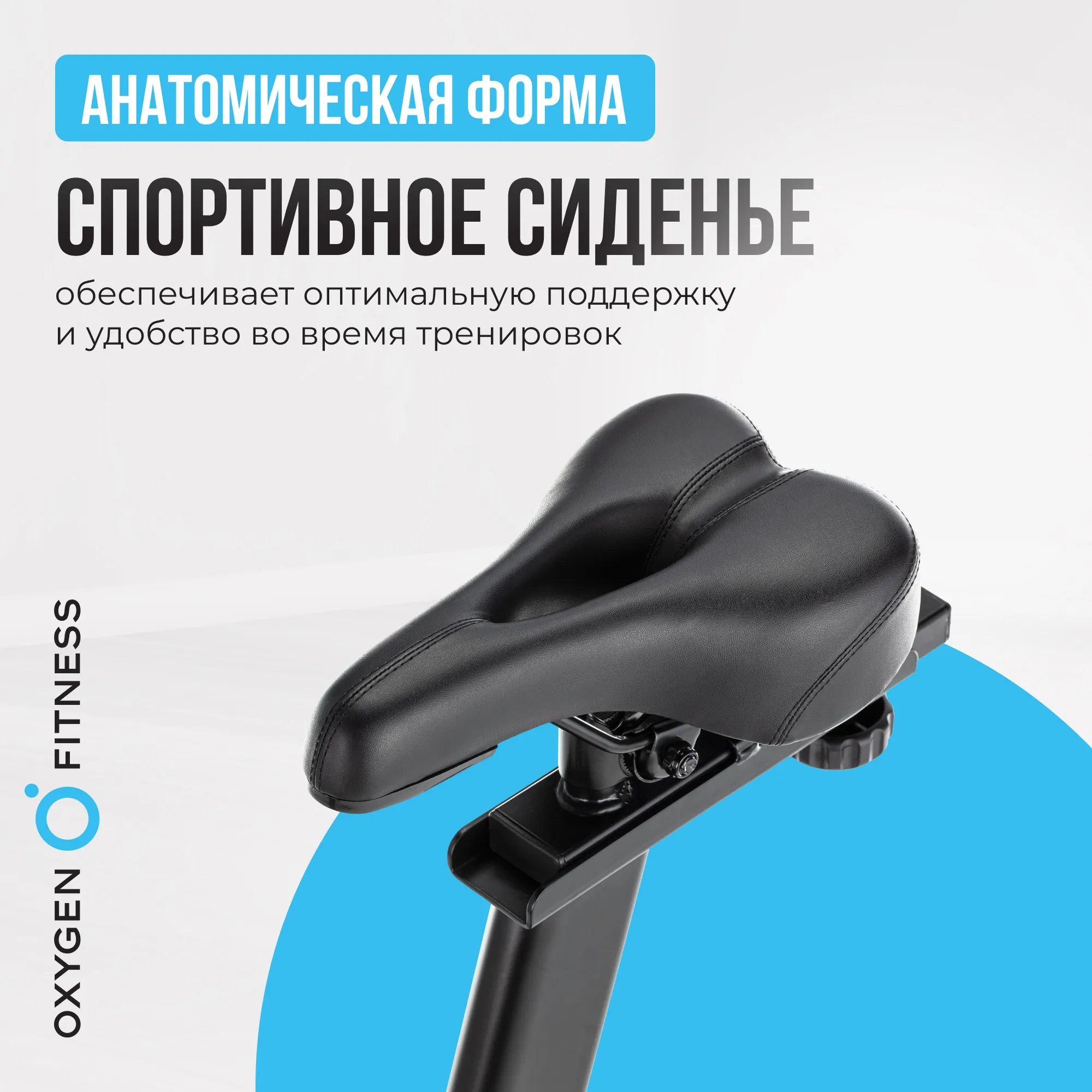 Велотренажер OXYGEN FITNESS SPIN MOTION