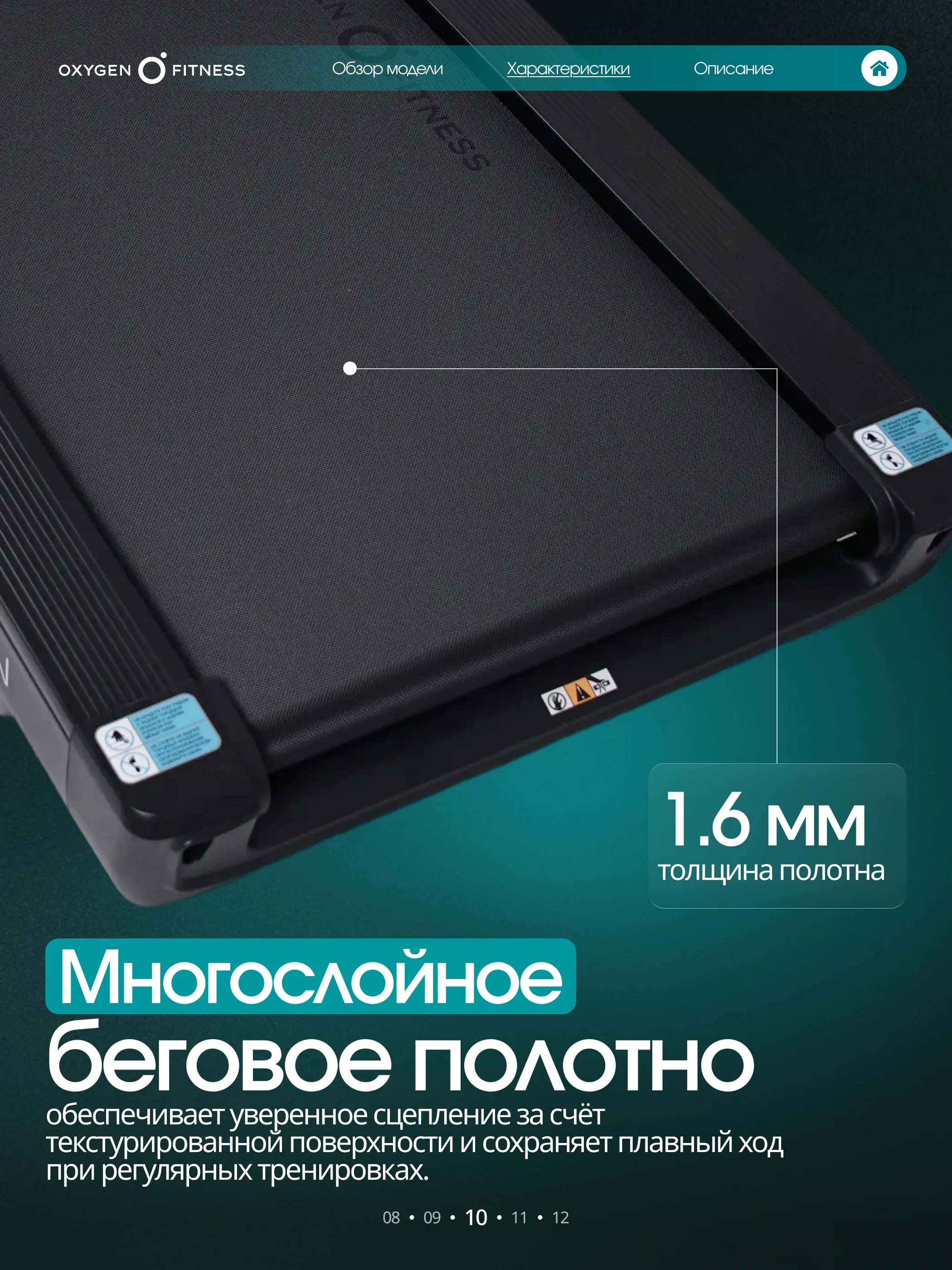 Беговая дорожка OXYGEN FITNESS KRYPTON