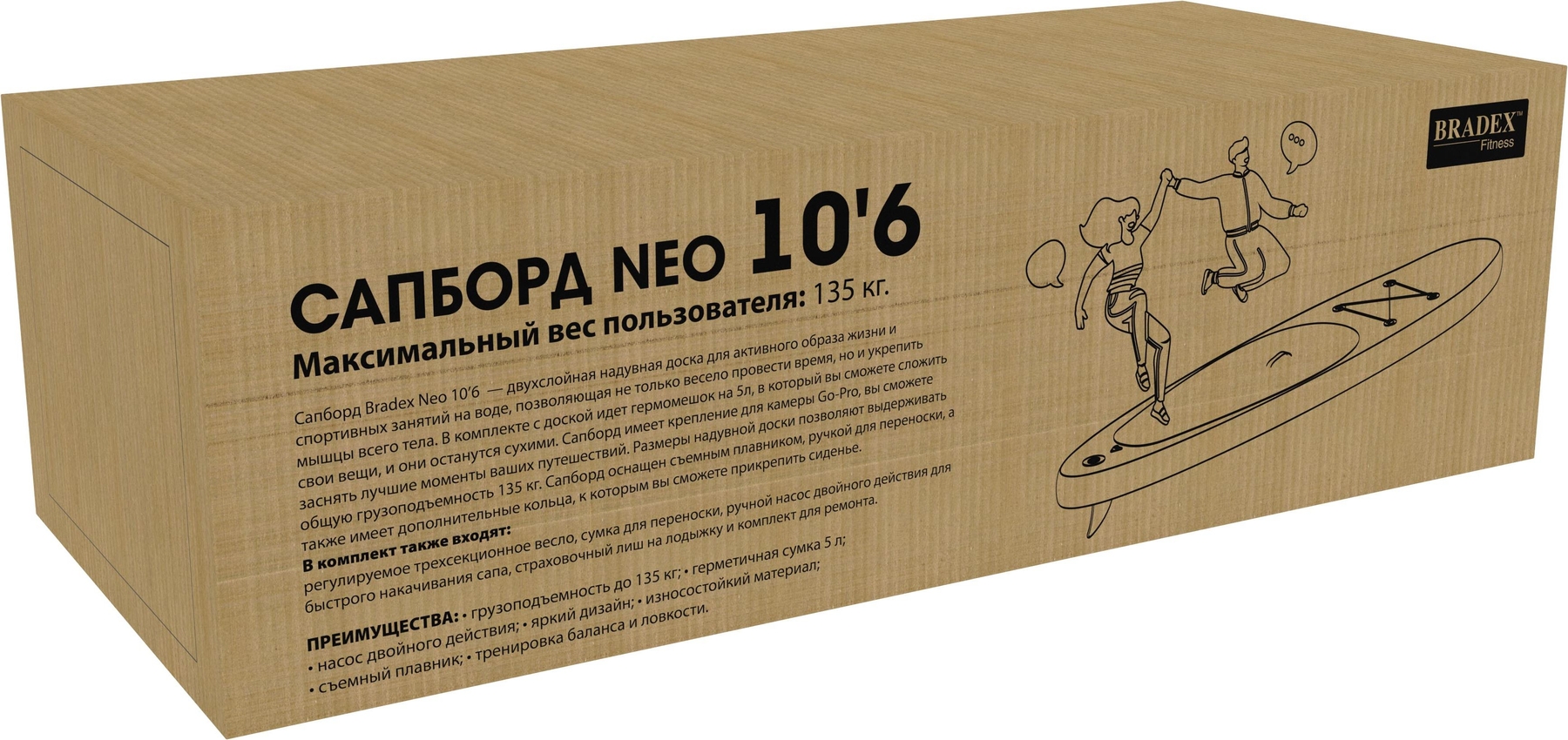 Сапборд Bradex SF 0801 Neo 10’6, прогулочный