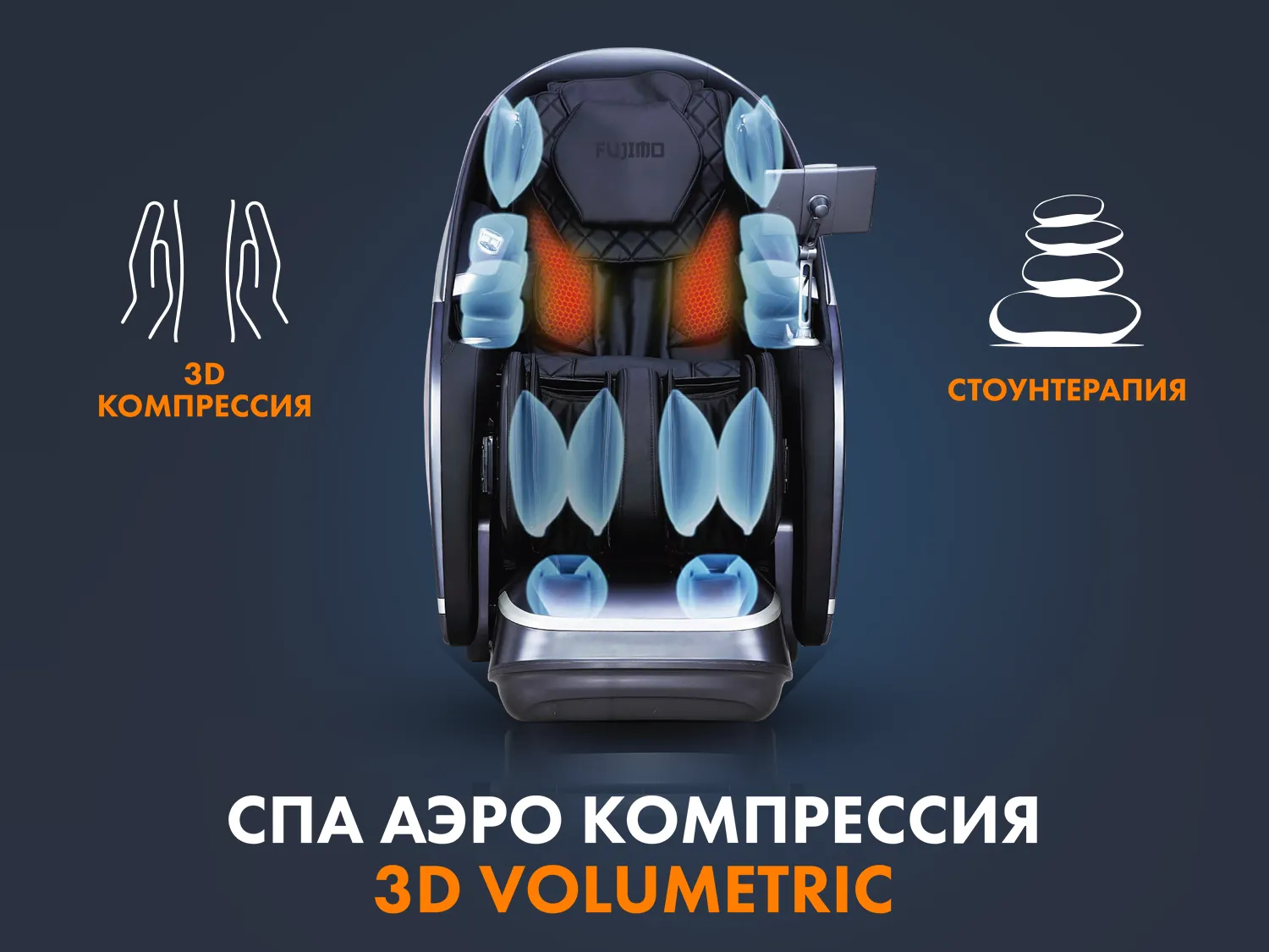 Массажное кресло FUJIMO GURU F700 Серый