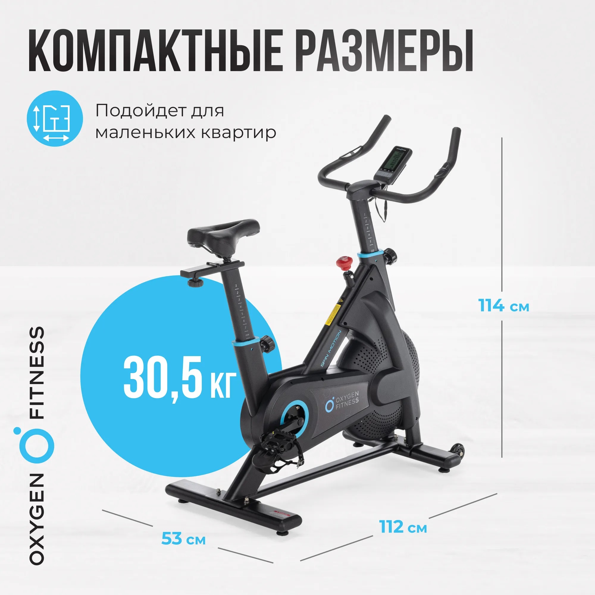 Велотренажер OXYGEN FITNESS SPIN MOTION