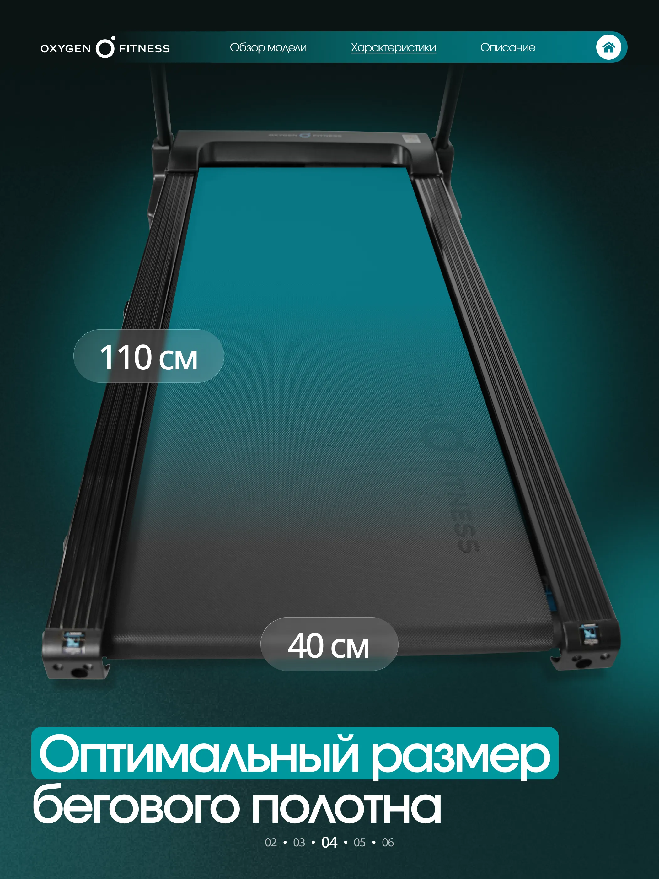 Беговая дорожка OXYGEN FITNESS BORON