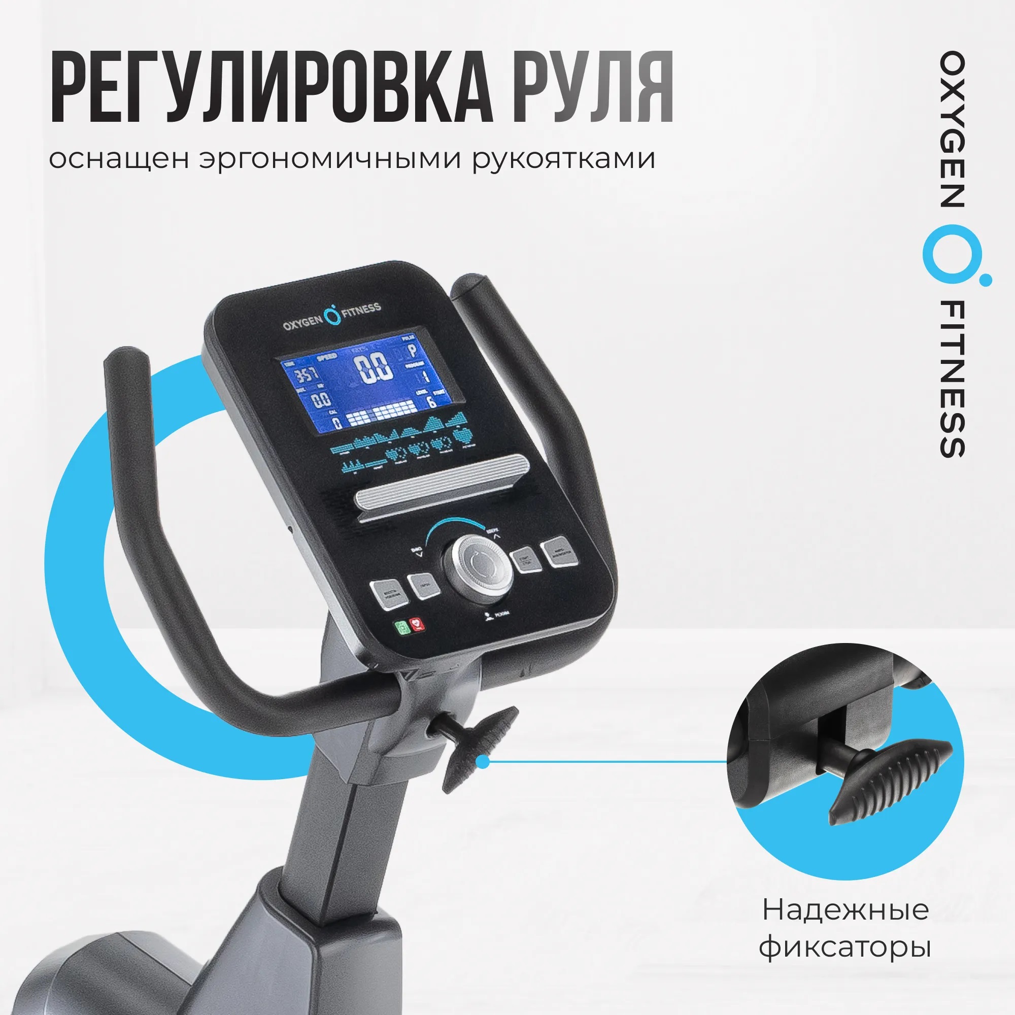 Велотренажер OXYGEN FITNESS GURU CONCEPT RB