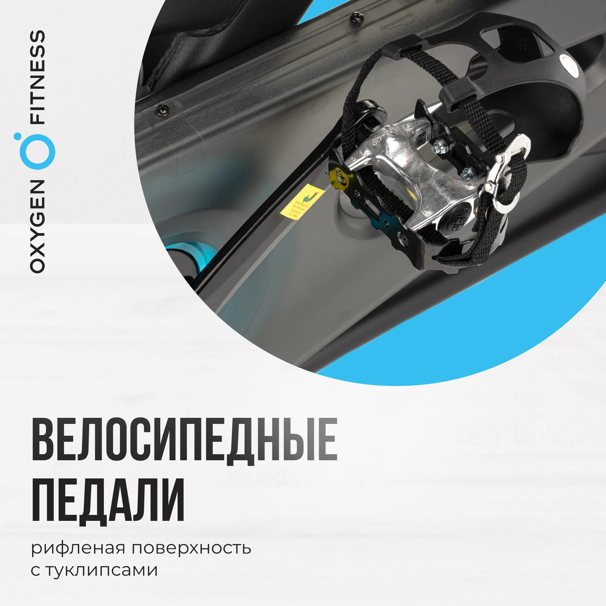 Велотренажер OXYGEN FITNESS SPIN TURBO