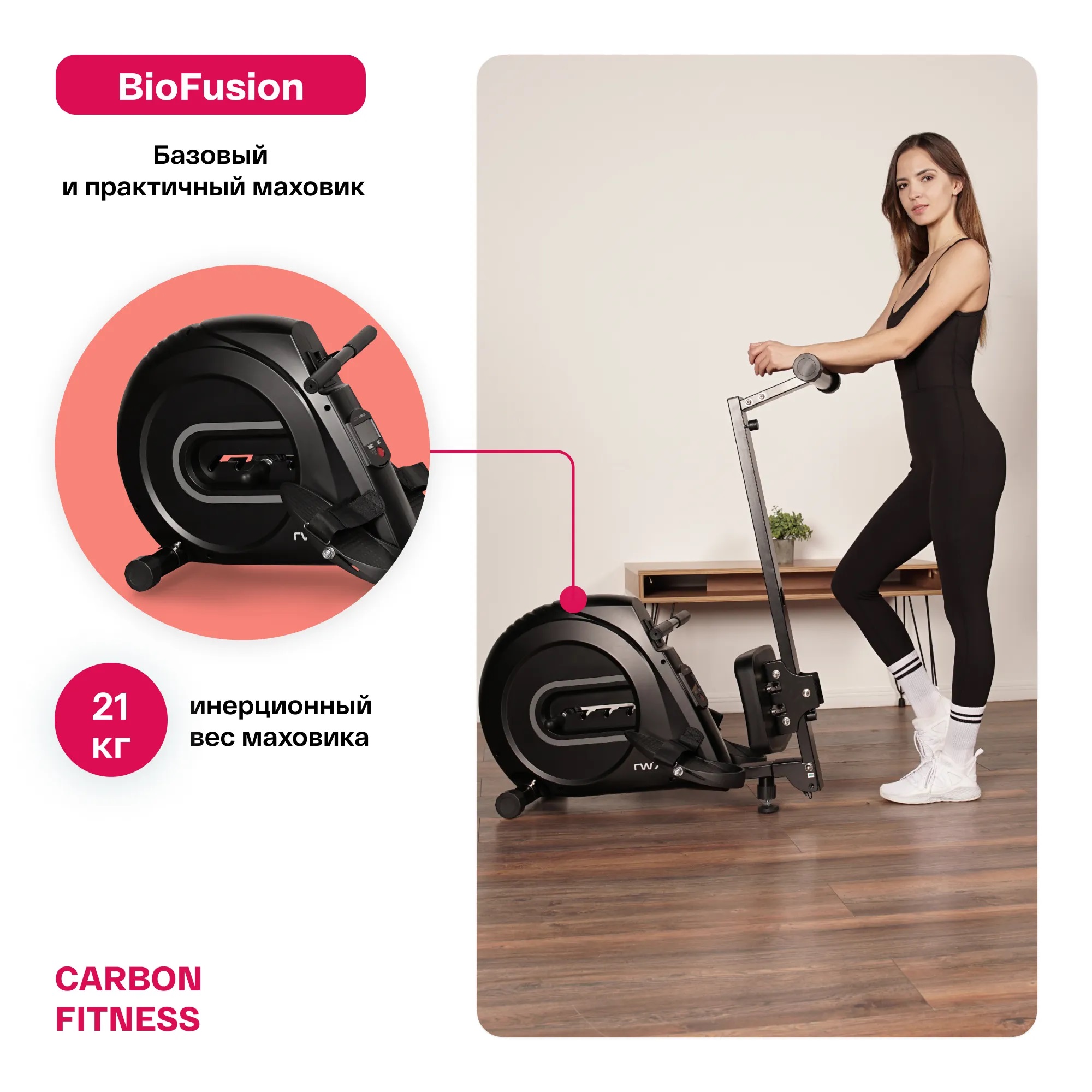 Гребной тренажер CARBON FITNESS RW70
