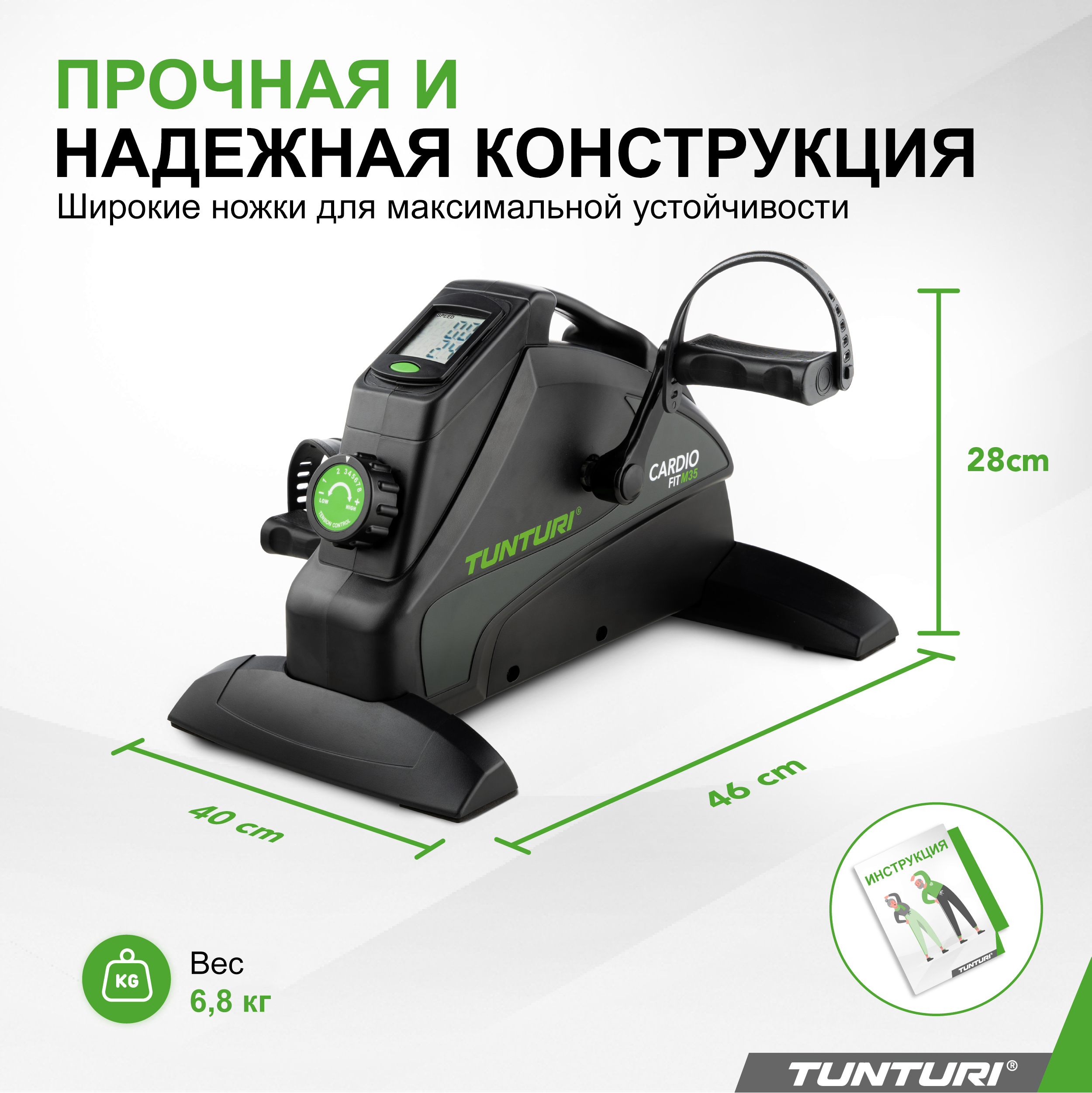 Мини-велотренажер Tunturi Mini Bike Cardio Fit M35