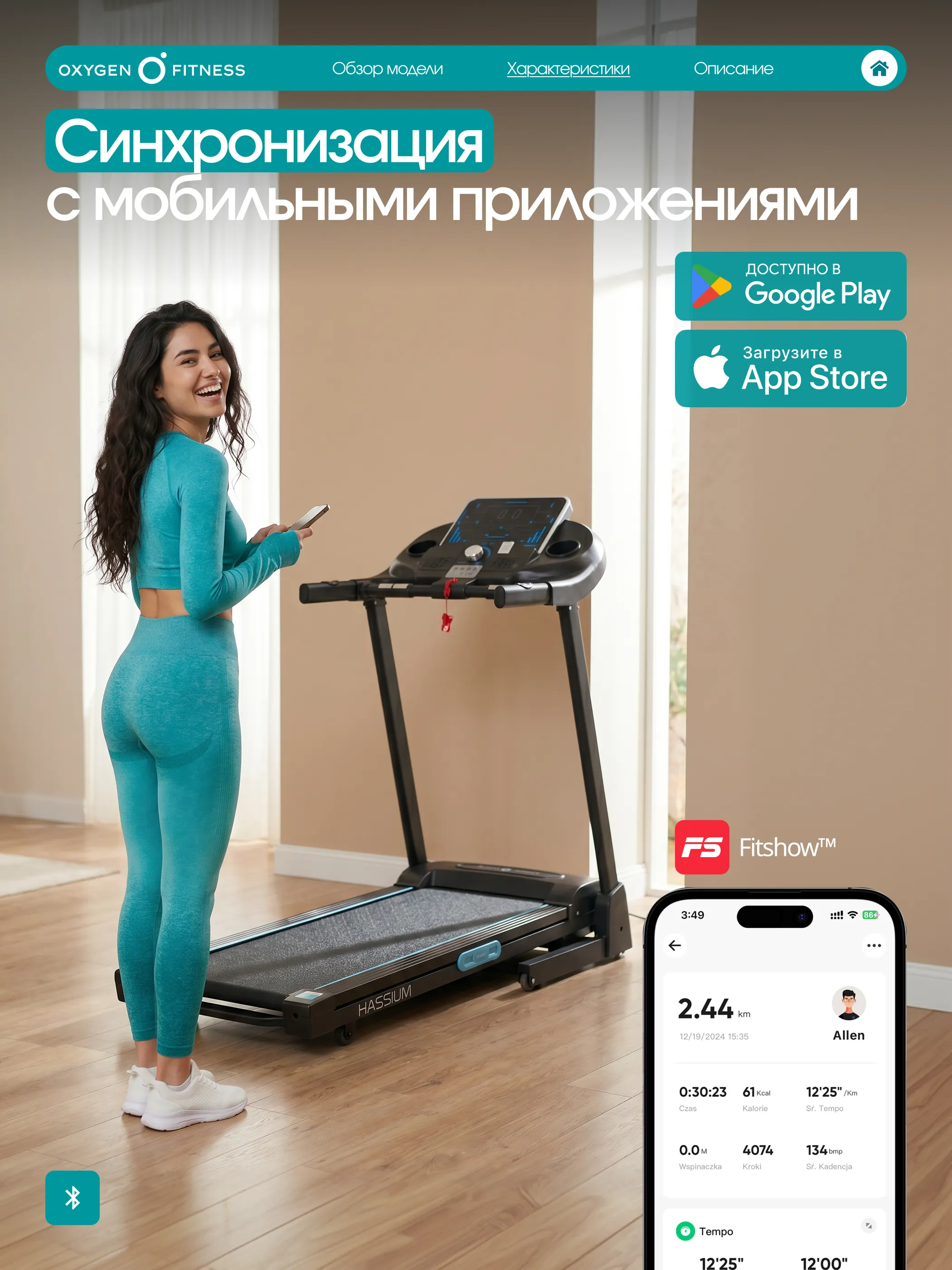 Беговая дорожка OXYGEN FITNESS HASSIUM