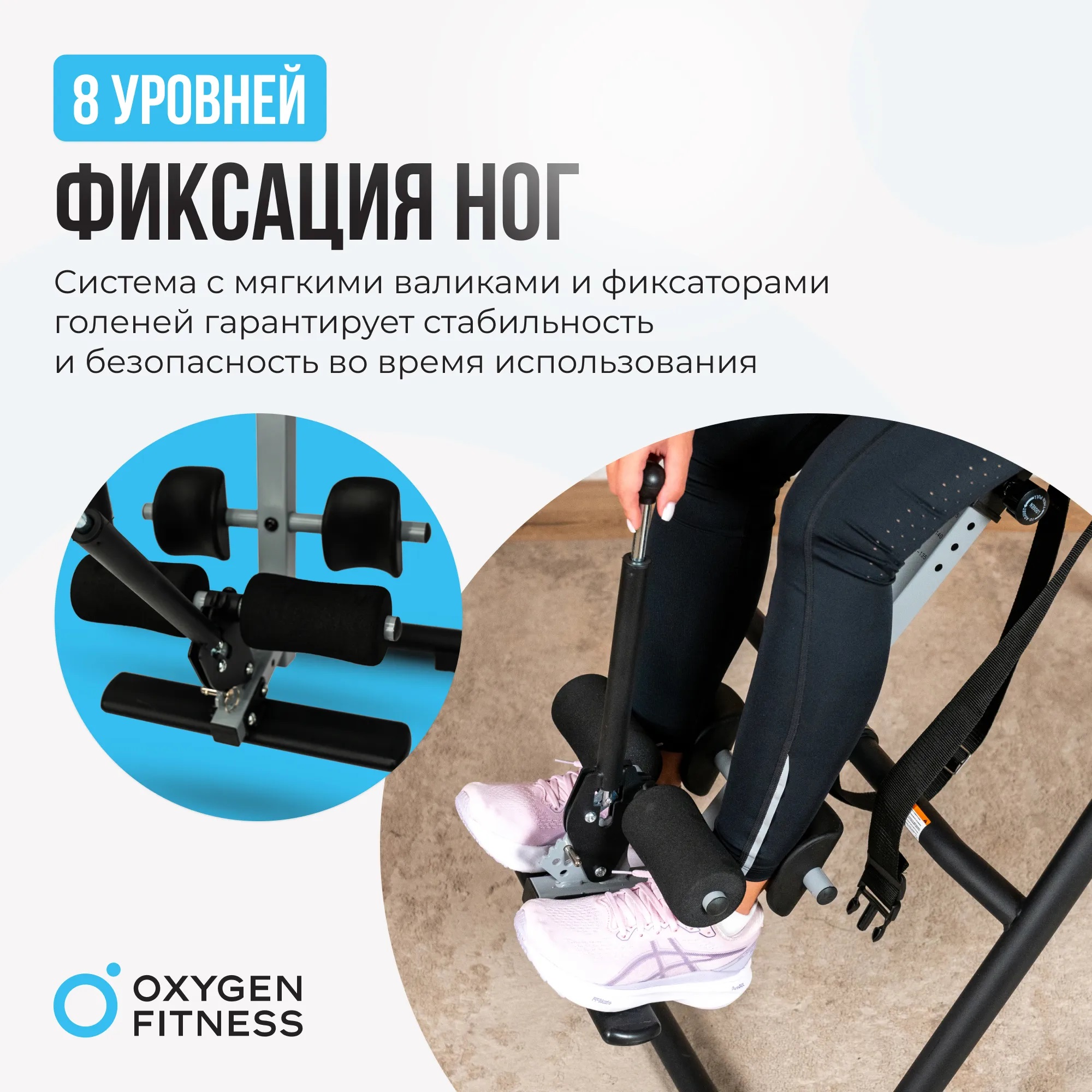 Инверсионный стол OXYGEN FITNESS SPINEX
