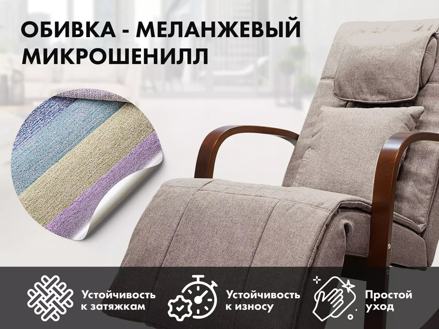 Массажное кресло качалка FUJIMO Time2Chill Latte (Tailor 3)