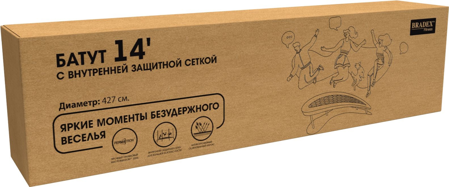 Батут с внутренней защитной сеткой Bradex SF 0716, 427см 14Ft