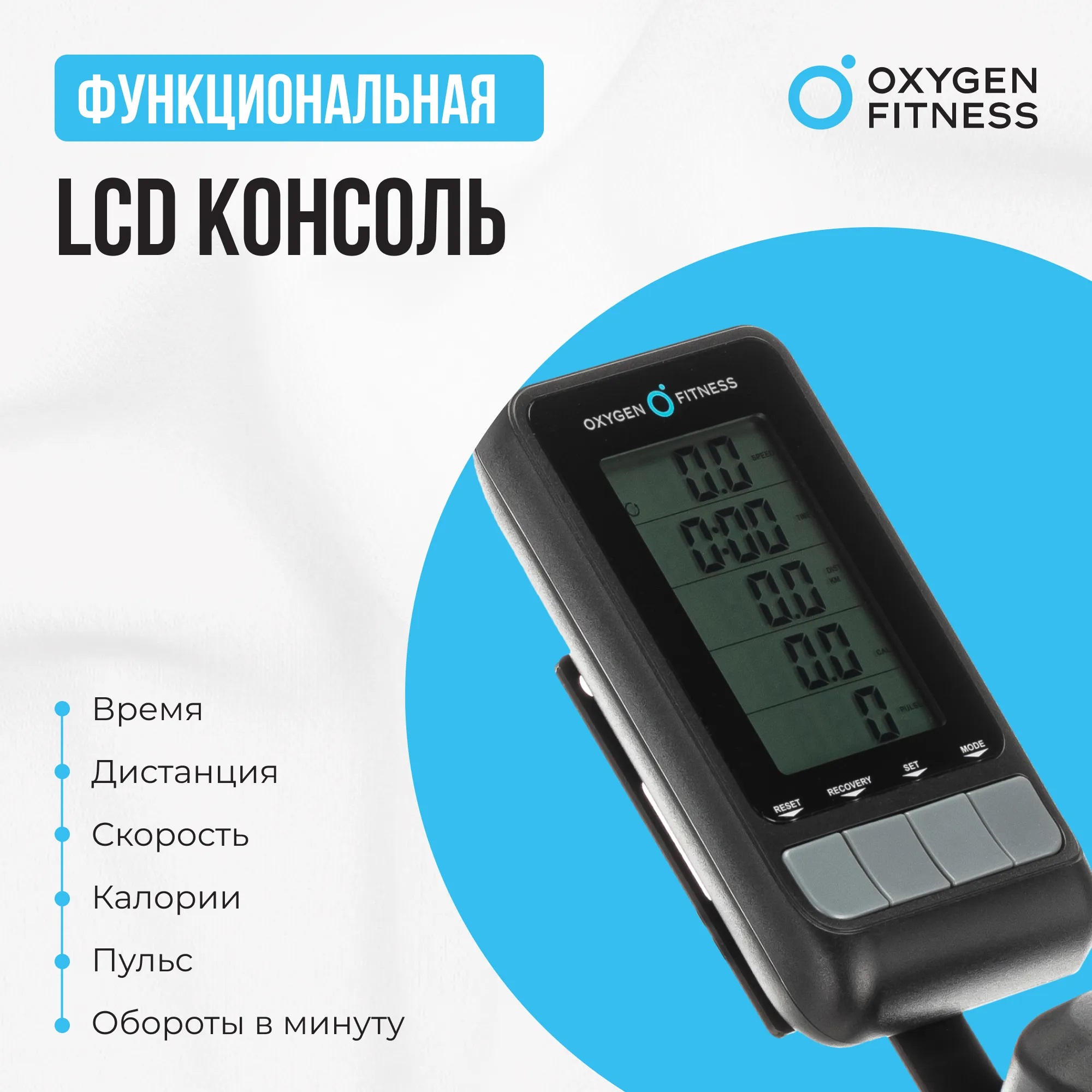 Велотренажер OXYGEN FITNESS SPIN MOTION