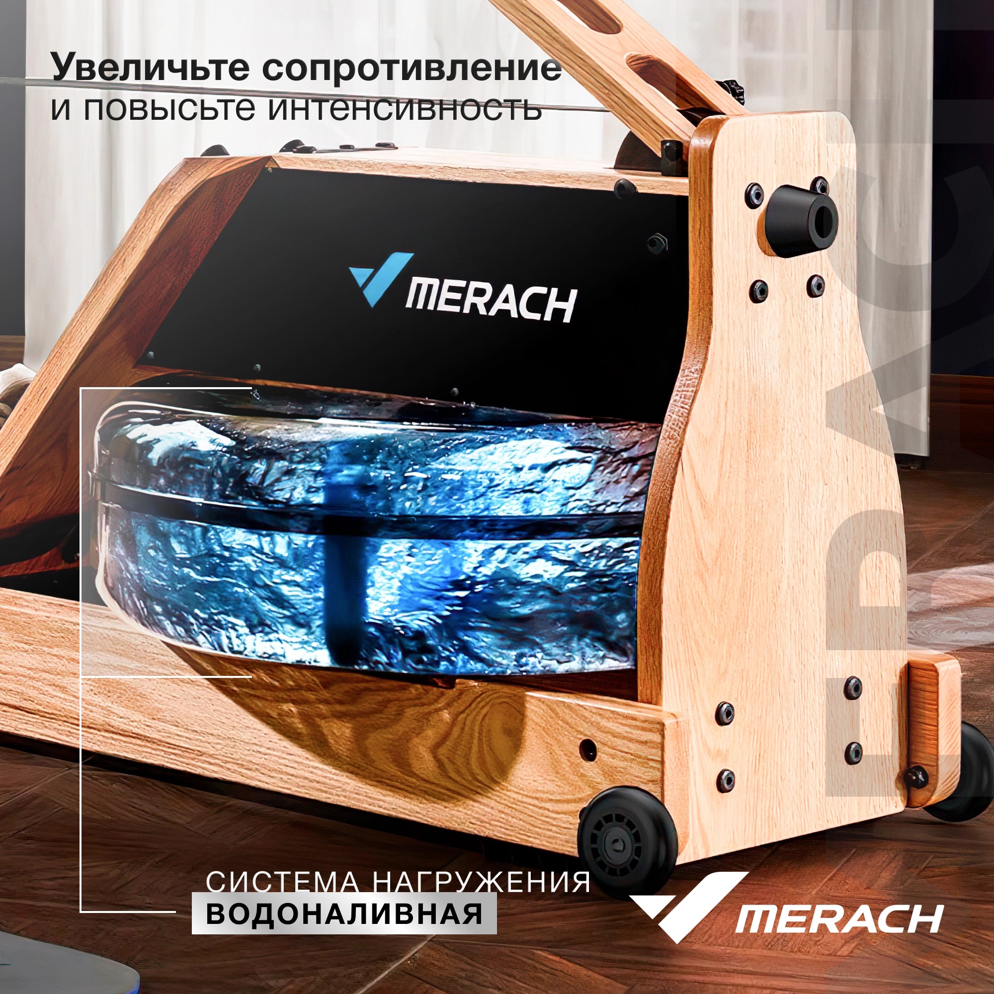Гребной тренажер MERACH MR-950W1Z
