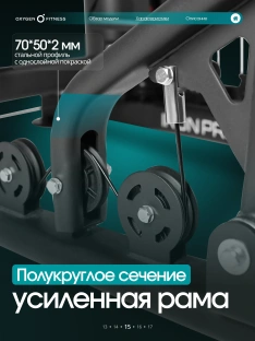 Силовой комплекс OXYGEN FITNESS IRON