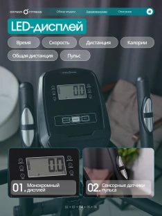 Эллиптический тренажер OXYGEN FITNESS GALENA FLD
