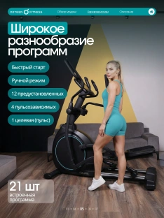 Эллиптический тренажер OXYGEN FITNESS AZURE