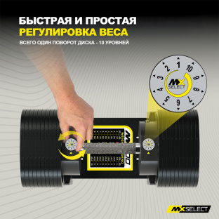 Гантели регулируемые MX Select MX100 EVO, рифленая стальная рукоять, вес 5.9-45.4 кг, 2 шт