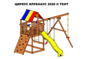 Rainbow Circus Clubhouse 2020 II RYB