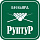 РУПТУР