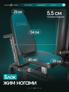 Силовой комплекс OXYGEN FITNESS IRON PRO