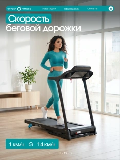 Беговая дорожка OXYGEN FITNESS BORON