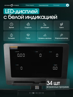 Беговая дорожка OXYGEN FITNESS KRYPTON