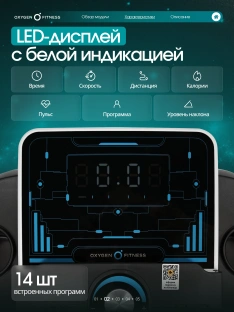 Беговая дорожка OXYGEN FITNESS HASSIUM