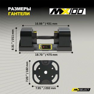 Гантели регулируемые MX Select MX100 EVO, эргономичная прорезиненная рукоять, вес 5.9-45.4 кг, 2 шт