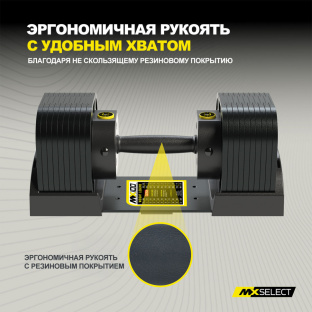 Гантели регулируемые MX Select MX100 EVO, эргономичная прорезиненная рукоять, вес 5.9-45.4 кг, 2 шт